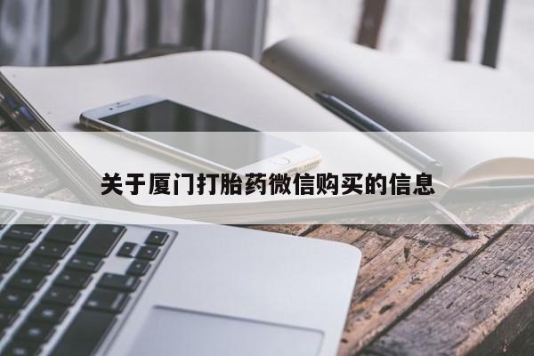 打胎药私人购买临汾资讯 第94页